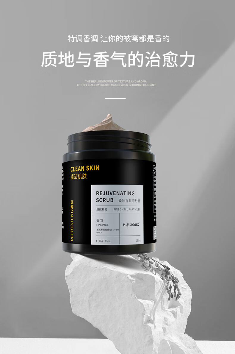 特調(diào)香調(diào)，讓你的被窩都是香的；主打質(zhì)地與香氣的治愈力